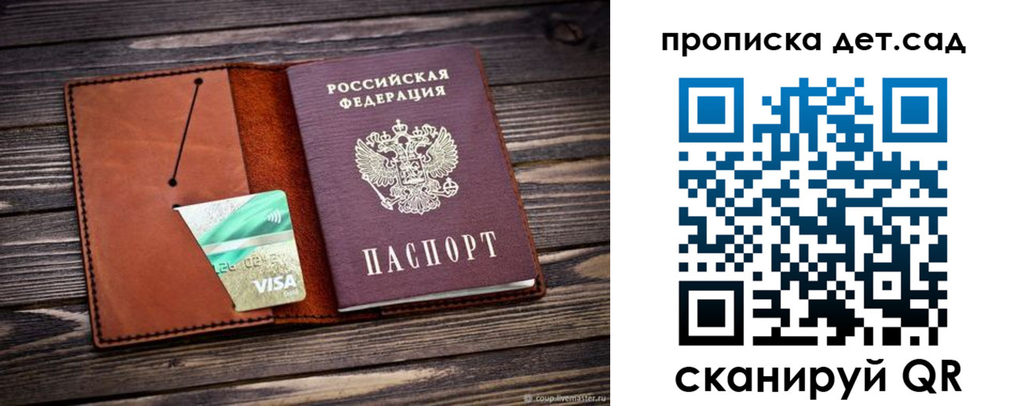 временная регистрация собственник в Коряжме