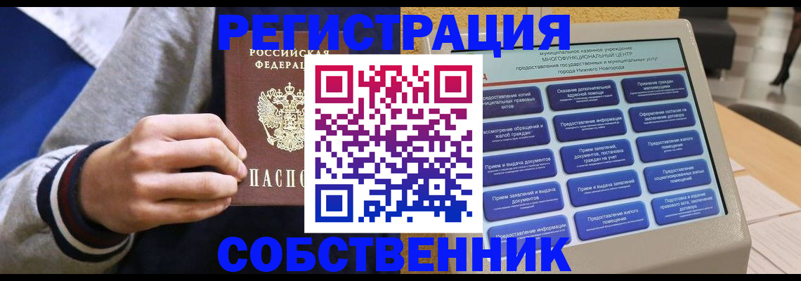 временная регистрация госуслуги в Коряжме